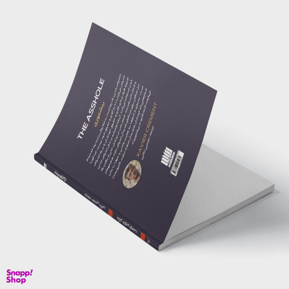کتاب بیشعوری اثر خاویر کرمنت انتشارات نگین ایران