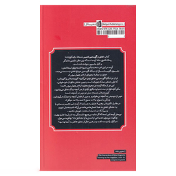 کتاب عشق و آگوستین قدیس اثر هانا آرنت انتشارات بیدگل‌