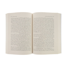 کتاب ایرانیان (دوران باستان تا دوره ی معاصر) اثر محمد علی همایون کاتوزیان نشر مرکز