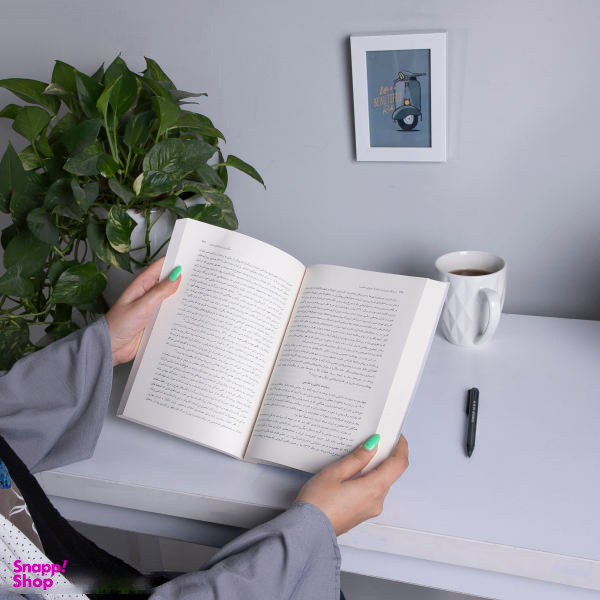 کتاب ایرانیان (دوران باستان تا دوره ی معاصر) اثر محمد علی همایون کاتوزیان نشر مرکز