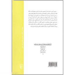 کتاب هنر زنده ماندن اثر آرتور شوپنهاور نشر مرکز