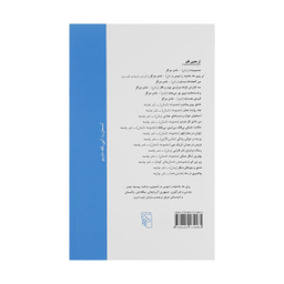 کتاب روی ماه خداوند را ببوس اثر مصطفی مستور نشر مرکز