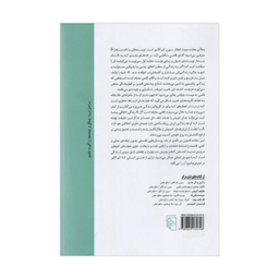 کتاب یا این یا آن اثر سورن کیرکگور نشر مرکز جلد 2
