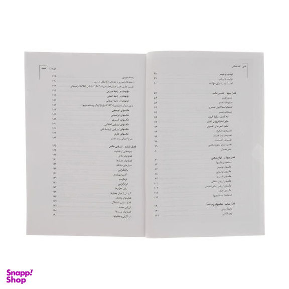 کتاب نقد عکس اثر تری برت نشر مرکز