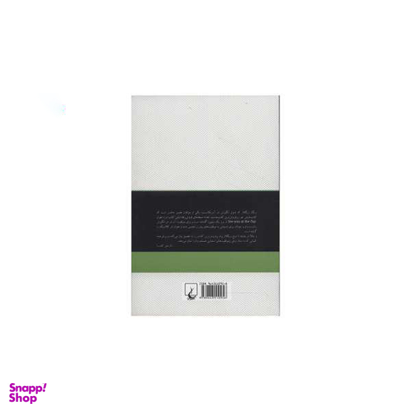کتاب پله پله تا اوج اثر زیگ زیگلار انتشارات ققنوس