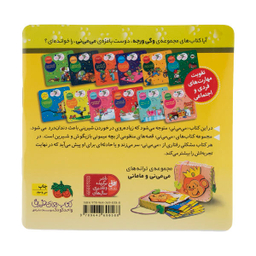 کتاب می می نی 6 (یه عالمه شیرینی) اثر ناصر کشاورز نشر افق