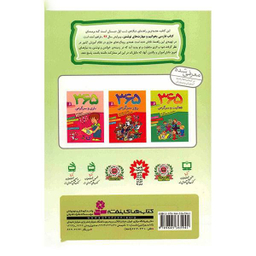 کتاب دیکته شب اول دبستان اثر اشرف کریمی انتشارات قدیانی