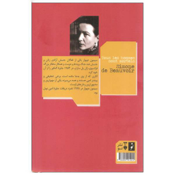 کتاب همه می میرند اثر سیمون دوبوار نشر نو