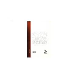 کتاب راهنمای نگارش پژوهش دانشگاهی اثر اثر سعید عدالت نژاد نشر نی