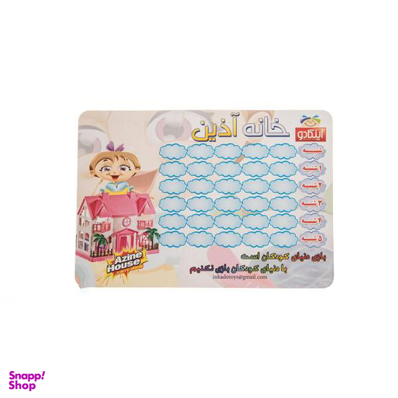اسباب بازی خانه عروسکی مدل Azine House