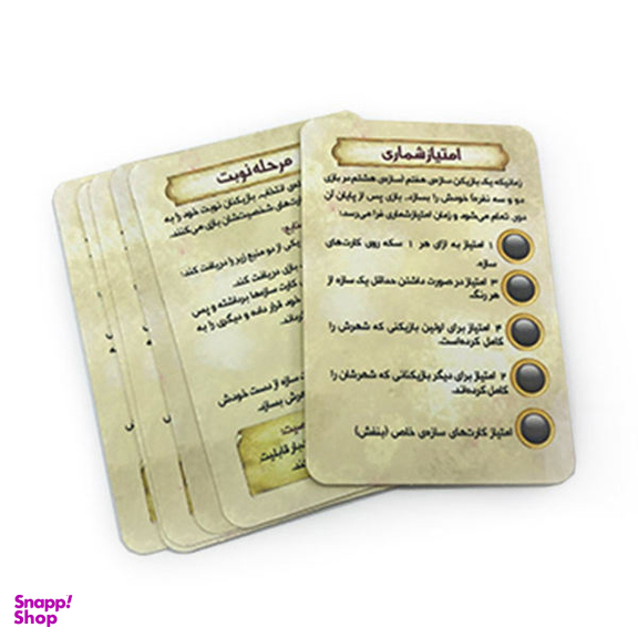 بازی فکری هوپا مدل دژ