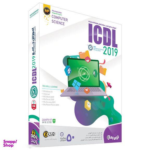 نرم افزار آموزش ICDL 2019 نشر نوین پندار