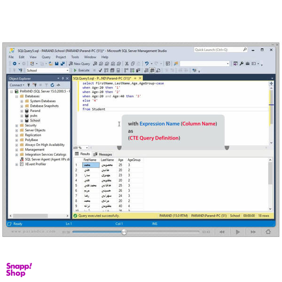 آموزش نرم افزار Sql Server 2019 نشر پرند