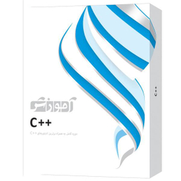 نرم افزار آموزش ++C نشر پرند