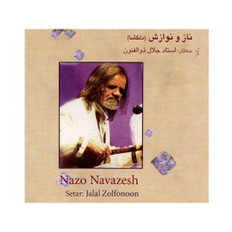 آلبوم موسیقی ناز و نوازش اثر جلال ذوالفنون نشر چهار باغ