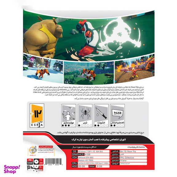 بازی Ben 10 : Power Trip مخصوص Pc نشر گردو