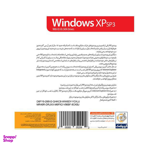 سیستم عامل Windows Xp Sp3 نشر گردو