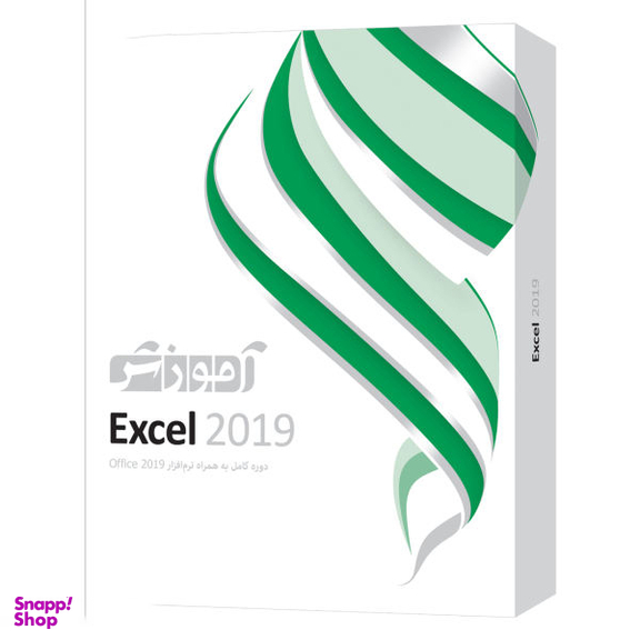 نرم افزار آموزشی Excel 2019 نشر پرند