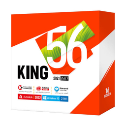 مجموعه نرم افزار King 56 2021 نشر پرند