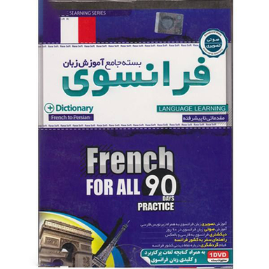 آموزش جامع زبان فرانسوی پانا (Pana)