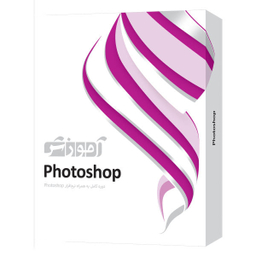 نرم افزار آموزش Photoshop 2020 نشر پرند