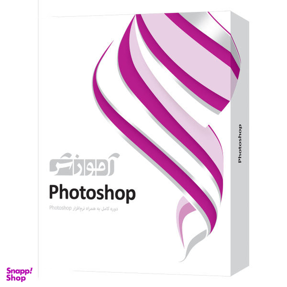 نرم افزار آموزش Photoshop 2020 نشر پرند