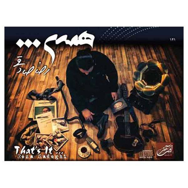 آلبوم موسیقی همین اثر رضا صادقی انتشارات آوای هنر