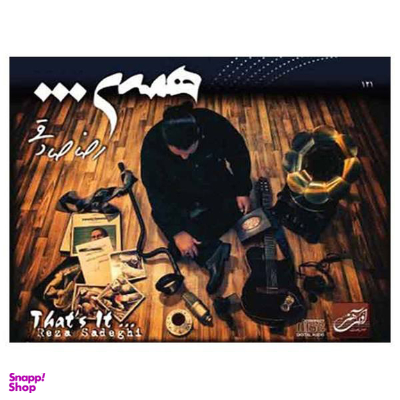 آلبوم موسیقی همین اثر رضا صادقی انتشارات آوای هنر