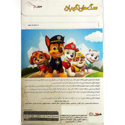 انیمیشن سگهای نگهبان (16) اثر کیت چاپمن انتشارات هنر اول