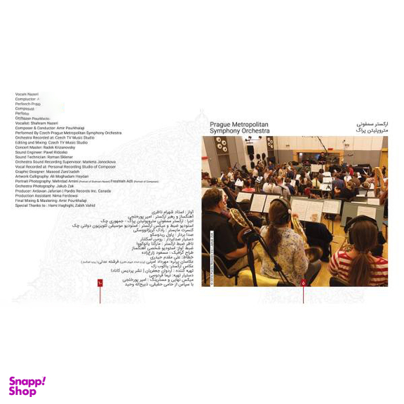 آلبوم موسیقی عاشق کیست اثر شهرام ناظری نشر ایران گام