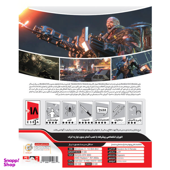 بازی Resident Evil 3 Remake مخصوص Pc نشر گردو