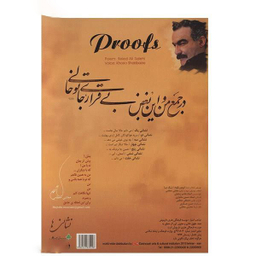 آلبوم موسیقی نشانی‌ ها اثر خسرو شکیبایی نشر دارینوش