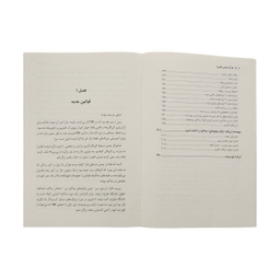 کتاب هرگز سازش نکنید اثر کریس واس نشر نوین