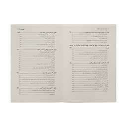 کتاب هرگز سازش نکنید اثر کریس واس نشر نوین