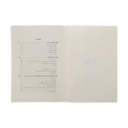 کتاب هرگز سازش نکنید اثر کریس واس نشر نوین