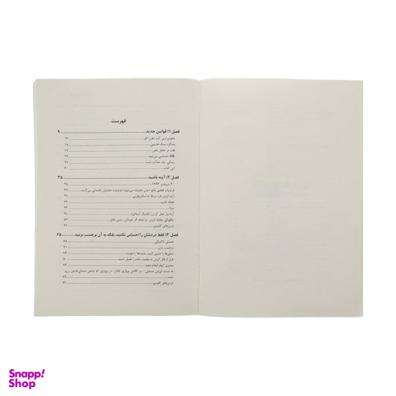 کتاب هرگز سازش نکنید اثر کریس واس نشر نوین