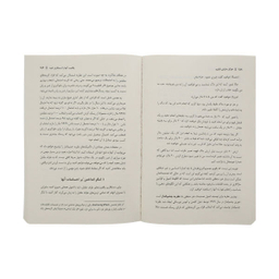 کتاب هرگز سازش نکنید اثر کریس واس نشر نوین