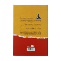 کتاب هرگز سازش نکنید اثر کریس واس نشر نوین