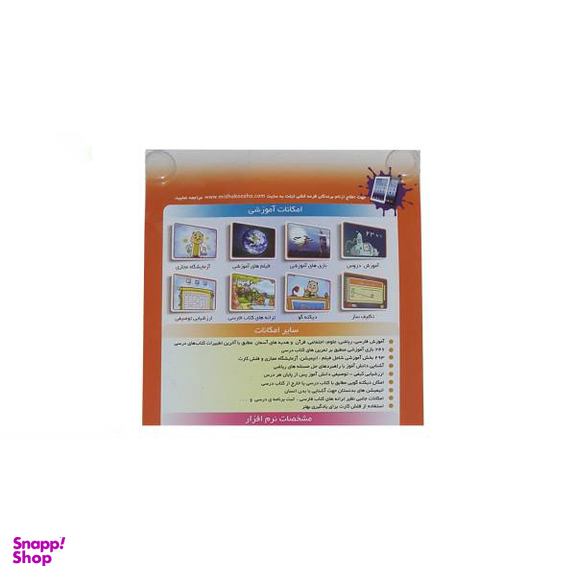نرم افزار آموزش پایه چهارم دبستان انتشارات میشا و کوشا