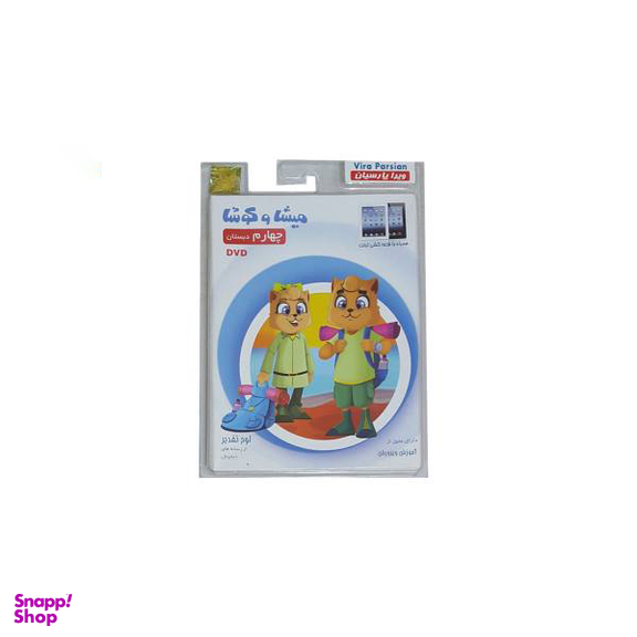 نرم افزار آموزش پایه چهارم دبستان انتشارات میشا و کوشا