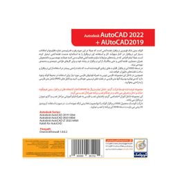 مجموعه نرم افزار Autodesk Autocad 2022 + Autocad 2019 نشر گردو
