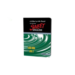 نرم افزار آموزشی زبان انگلیسی ساتل مدل Sweet English Top Edition