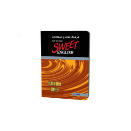 نرم افزار آموزشی زبان انگلیسی ساتل مدل Sweet English Top Edition