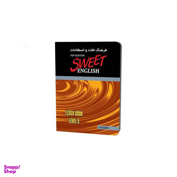نرم افزار آموزشی زبان انگلیسی ساتل مدل Sweet English Top Edition
