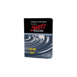 نرم افزار آموزشی زبان انگلیسی ساتل مدل Sweet English Top Edition
