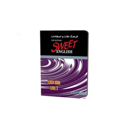 نرم افزار آموزشی زبان انگلیسی ساتل مدل Sweet English Top Edition