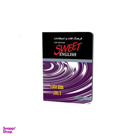 نرم افزار آموزشی زبان انگلیسی ساتل مدل Sweet English Top Edition