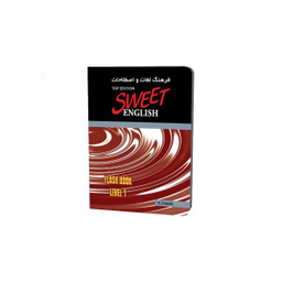 نرم افزار آموزشی زبان انگلیسی ساتل مدل Sweet English Top Edition