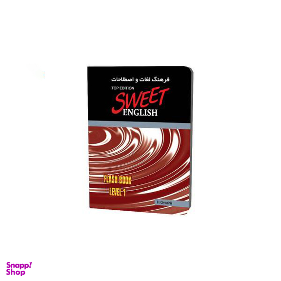 نرم افزار آموزشی زبان انگلیسی ساتل مدل Sweet English Top Edition