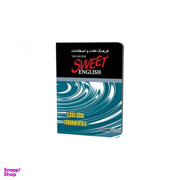 نرم افزار آموزشی زبان انگلیسی ساتل مدل Sweet English Top Edition